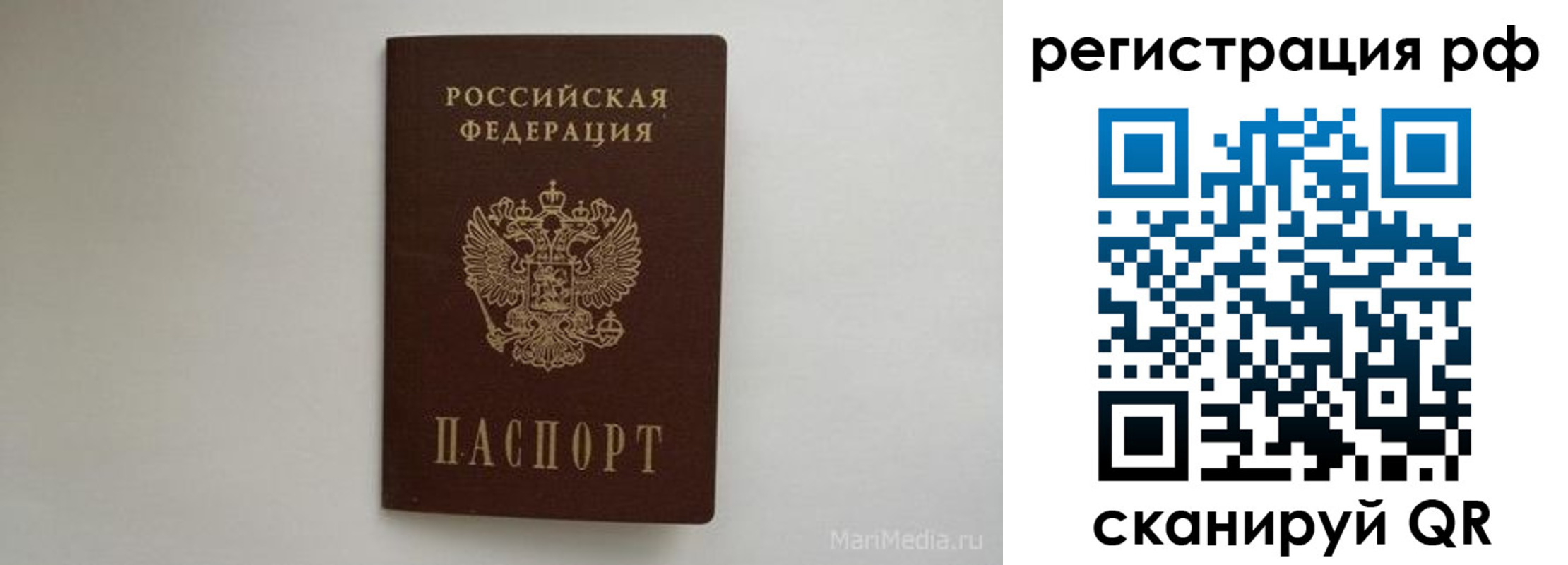 прописка в квартире в Калтане
