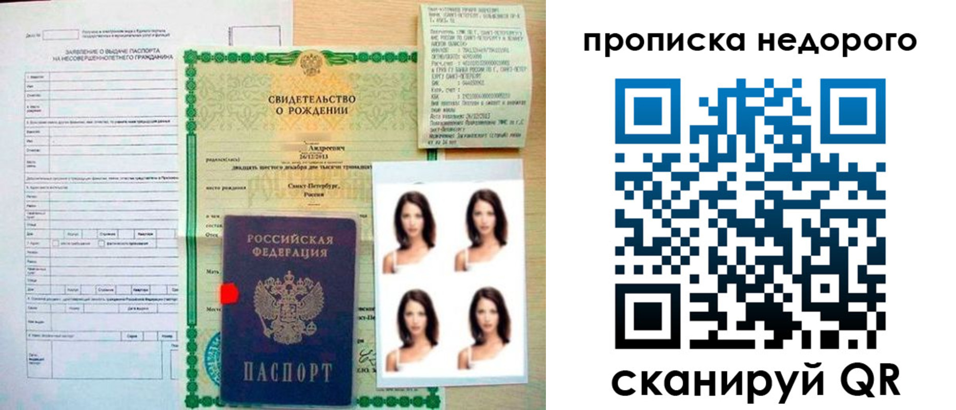 прописка от собственника в Калтане