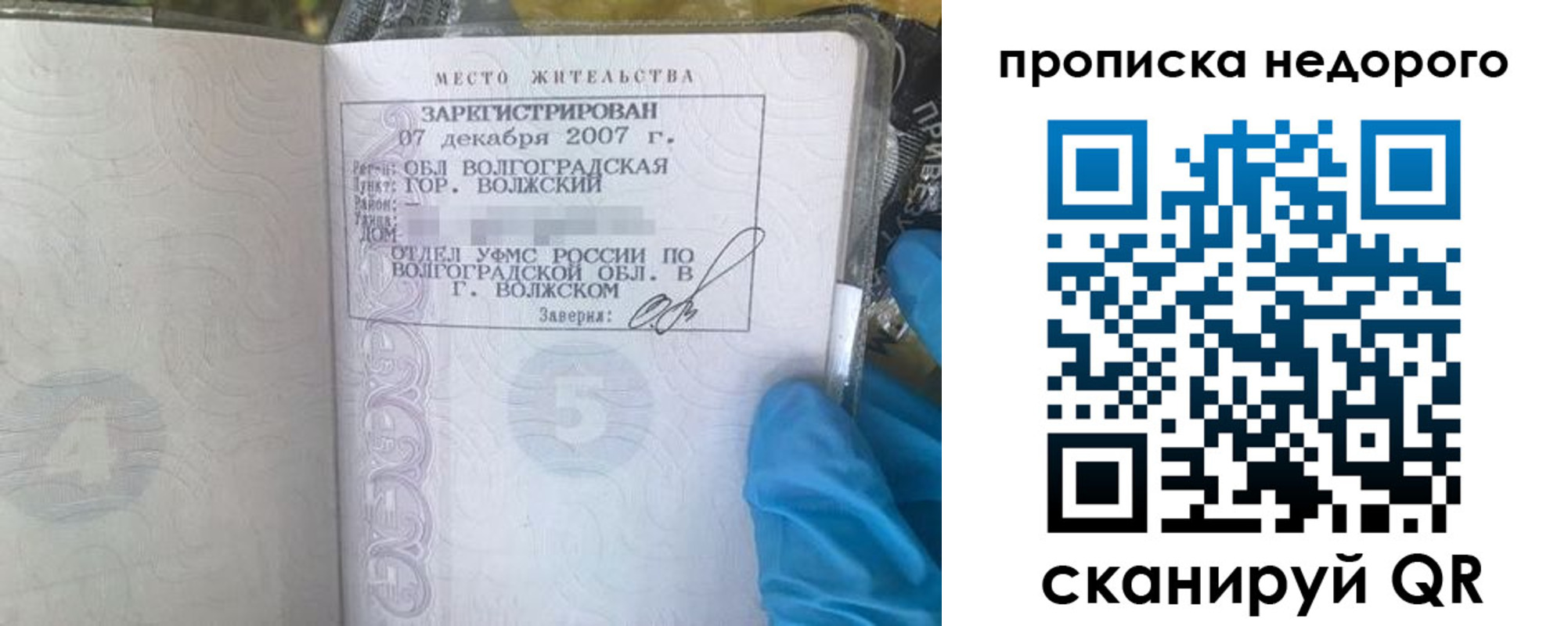 прописка для военкомата в Калтане