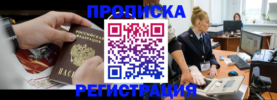 прописка паспорт в Калтане