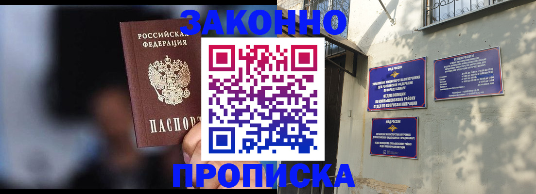прописка паспорт в Калтане